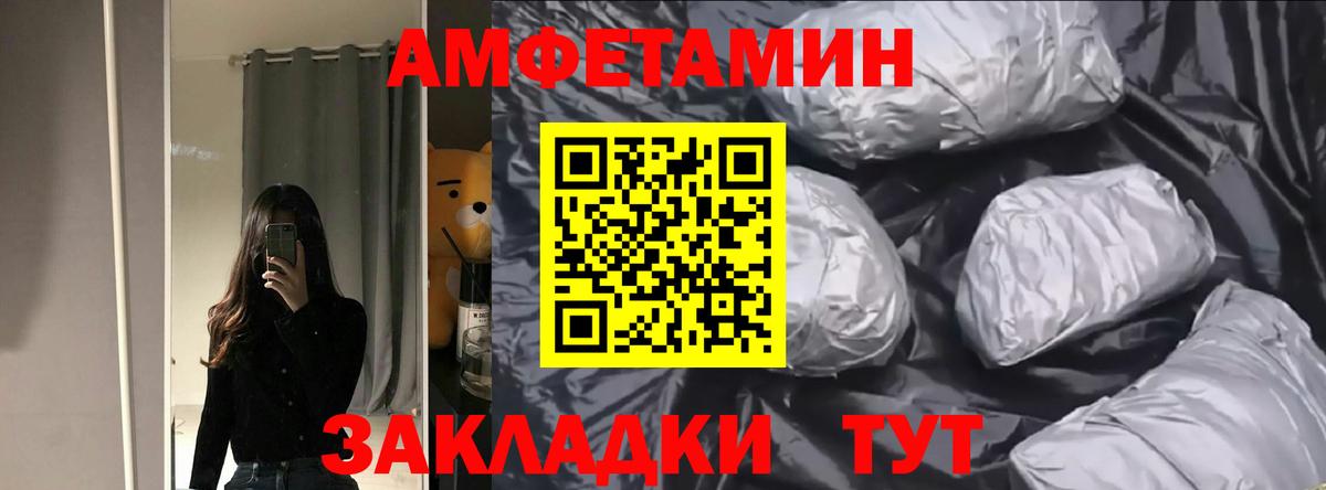 Amphetamine  Вход с VPN  Чапаевск  АМФ  АМФ Розовый 