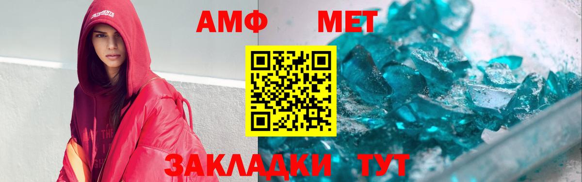 Amphetamine VHQ Чапаевск