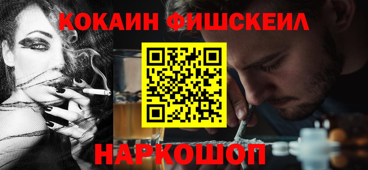 Кокаин Columbia  Cocaine  Чапаевск  Вход с VPN 
