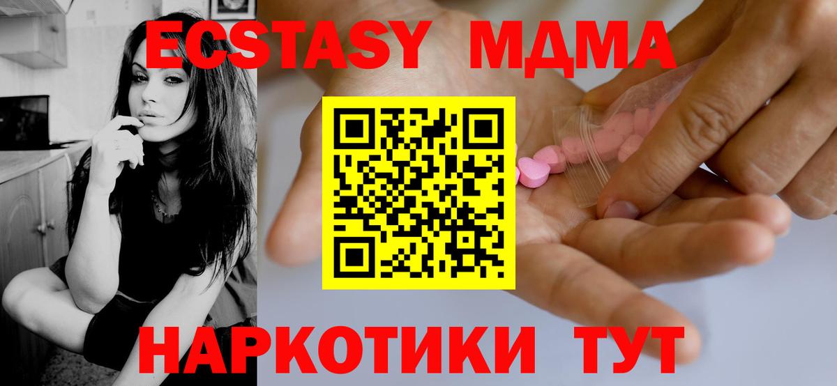 Ecstasy TESLA Чапаевск