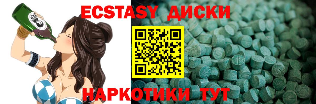Ecstasy  Вход с VPN  Чапаевск  ЭКСТАЗИ VHQ    ссылки  Ecstasy 300 mg 