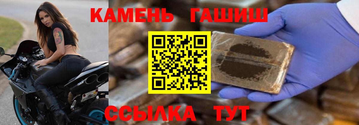 Гашиш гарик Чапаевск