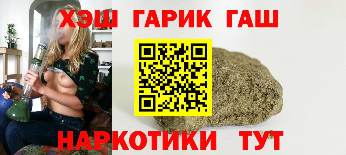 ГАШ  Вход с VPN  ГАШИШ Cannabis  Чапаевск  ГАШИШ Premium 