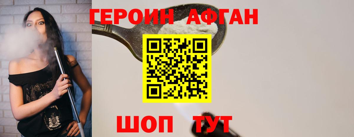 ГЕРОИН белый Чапаевск