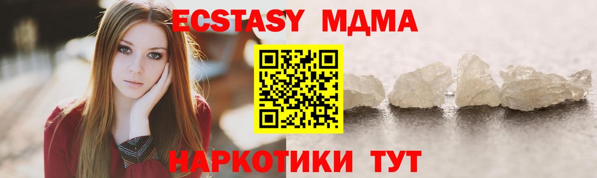 MDMA crystal Чапаевск