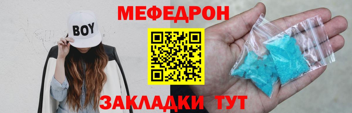 МЕФ  МЕФ мука  МЯУ-МЯУ  Вход с VPN  Чапаевск  магазин продажи наркотиков  МЯУ-МЯУ мука 
