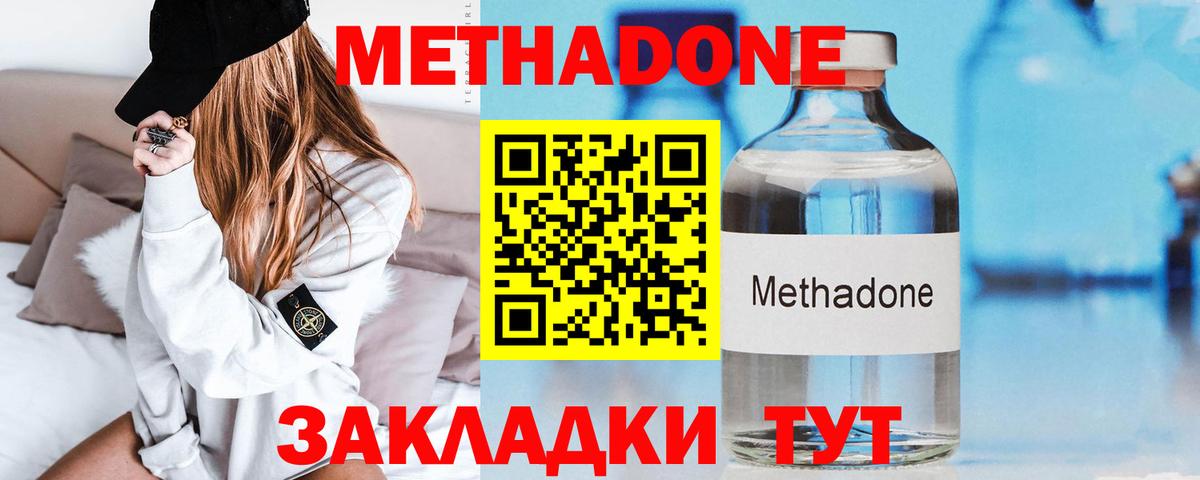 Чапаевск  Метадон methadone  Вход с VPN 
