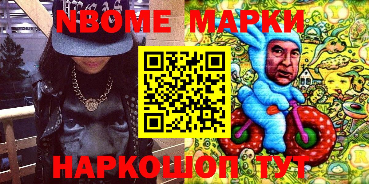 закладки  Марки 25I-NBOMe  Вход с VPN  Марки NBOMe 1,8мг  Чапаевск 