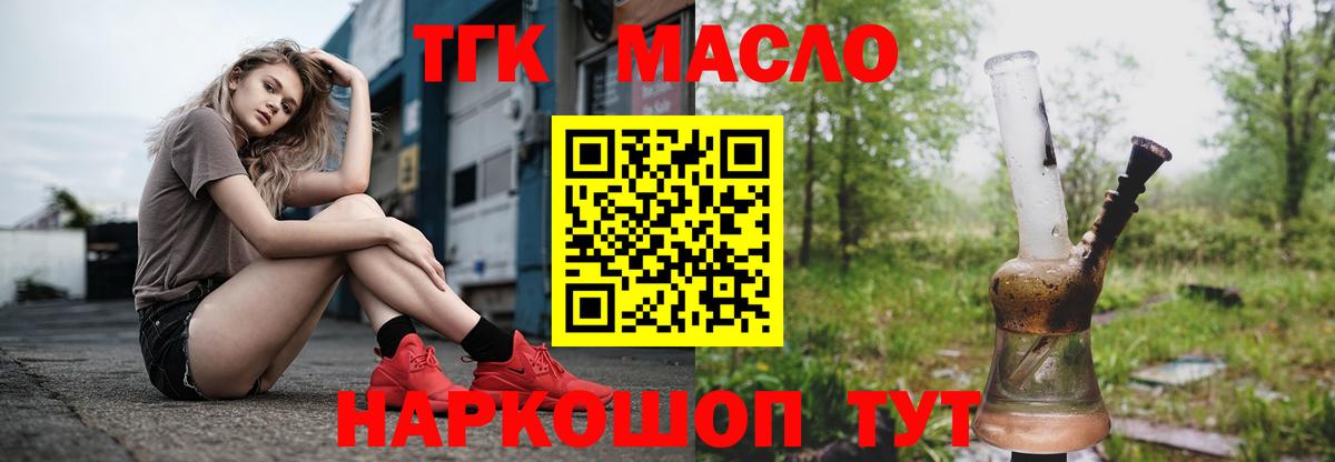 Дистиллят ТГК гашишное масло  Дистиллят ТГК вейп  Вход с VPN  Чапаевск 