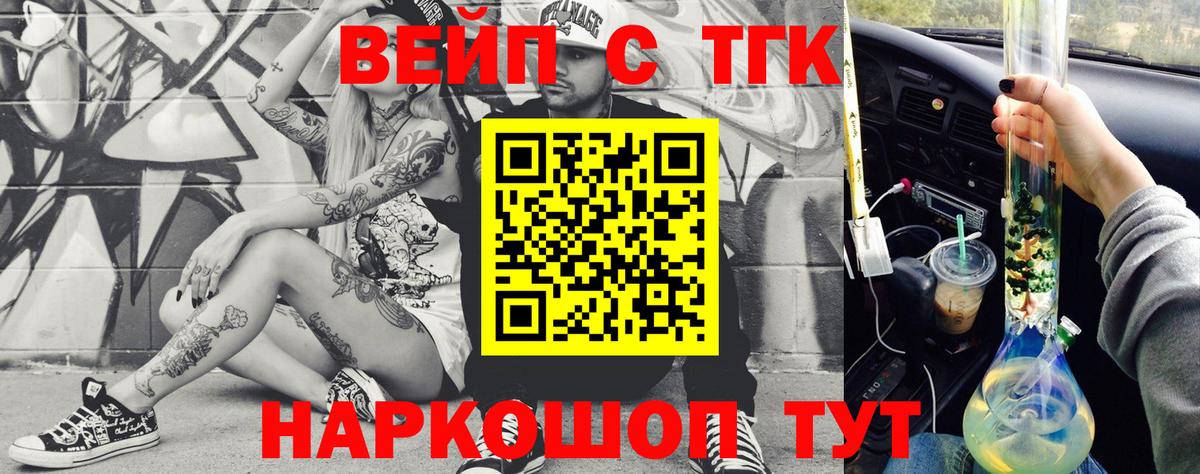 ТГК жижа Чапаевск