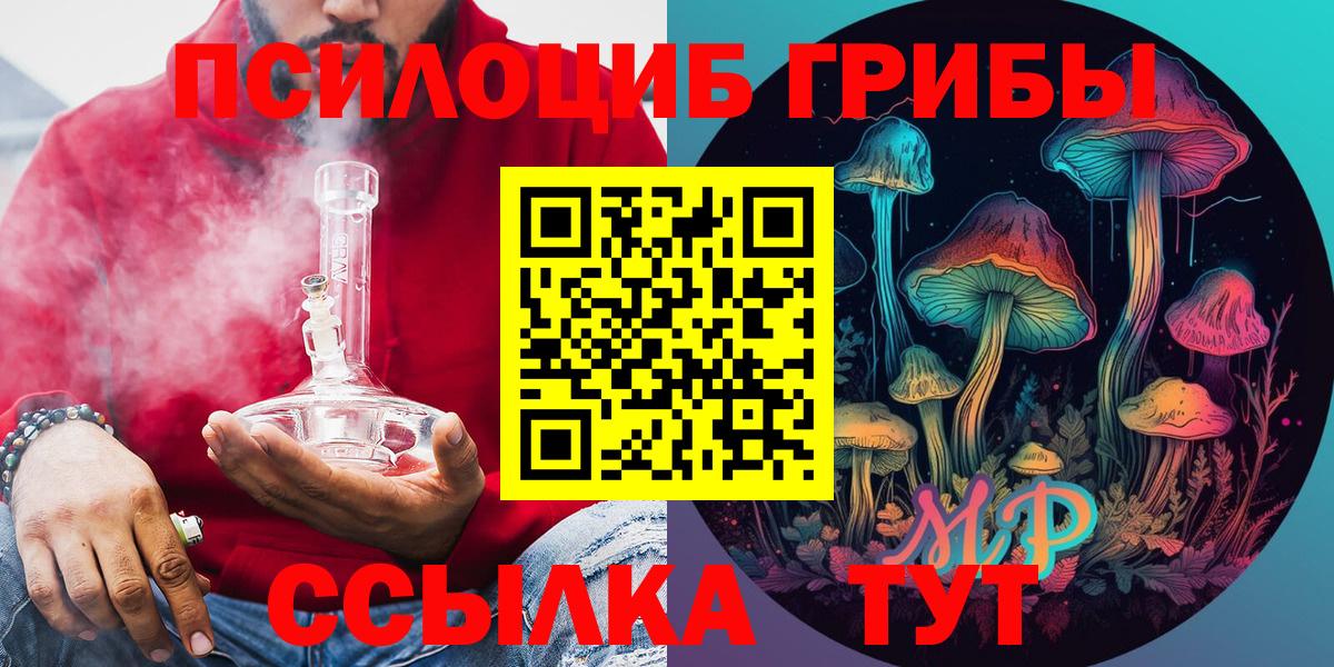 Галлюциногенные грибы Magic Shrooms Чапаевск